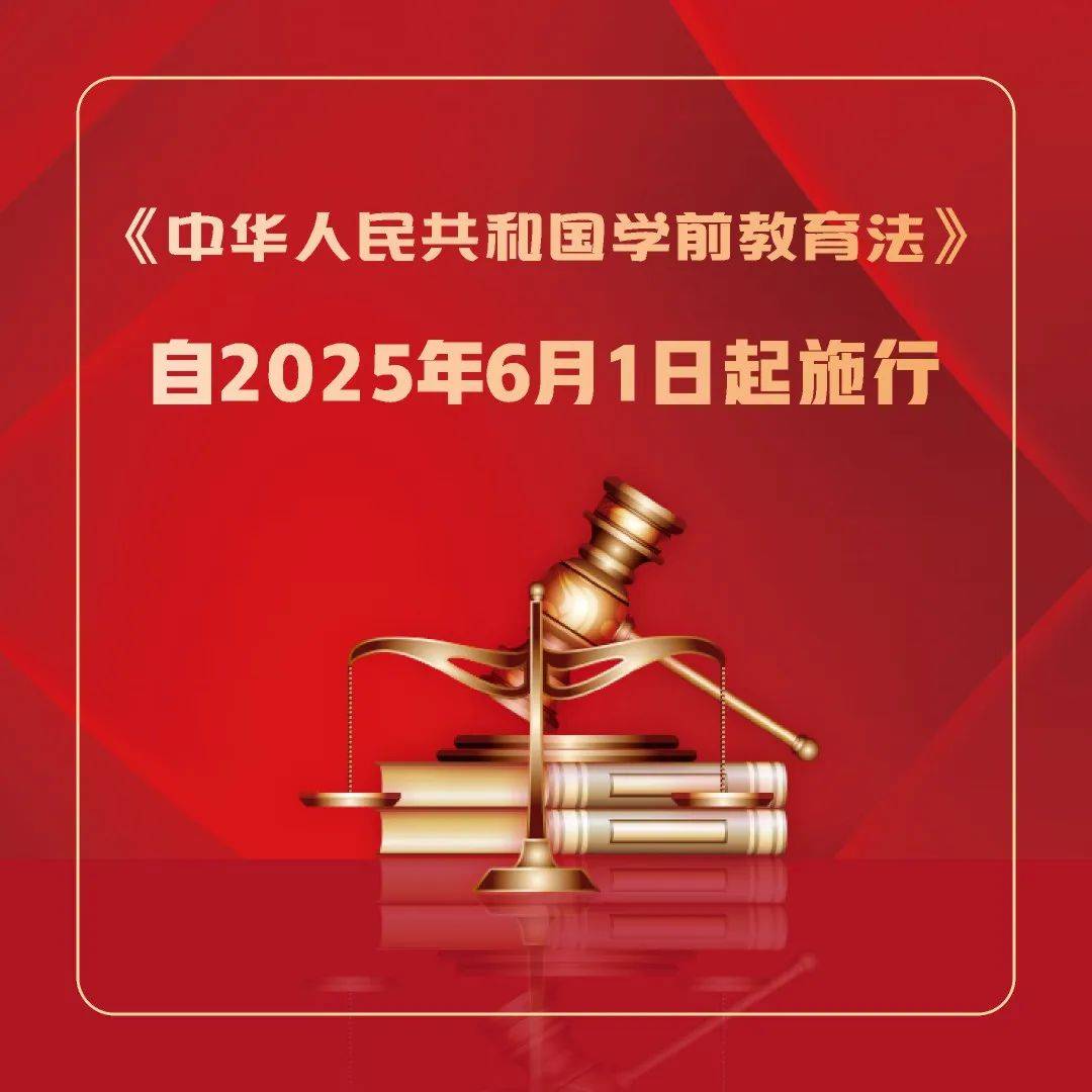 关于免费学前教育，六问六答