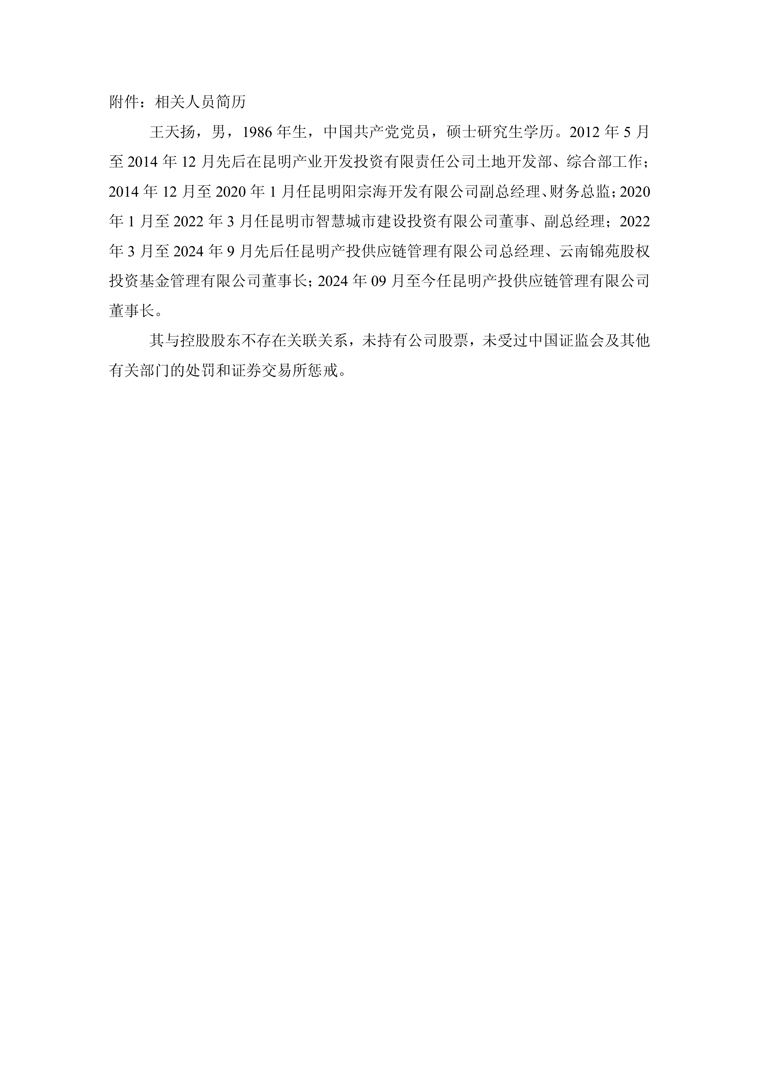 ST应急：截至8月20日股东总数为59,436