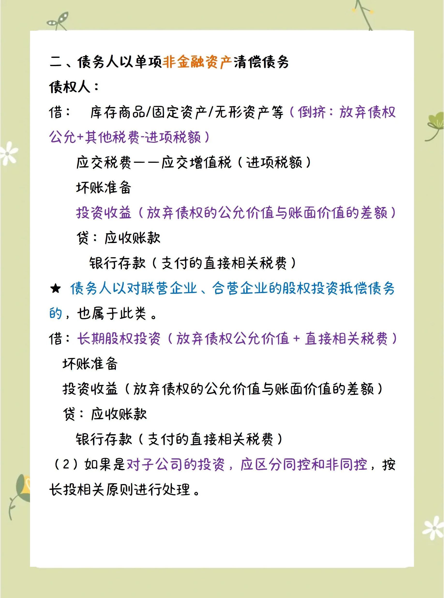 三大房企先后公布债务重组进展，表明什么？