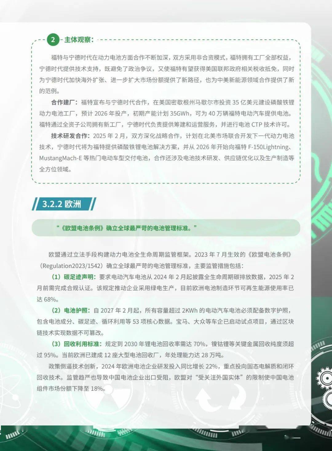 人保车险 品牌优势——快速了解燃油汽车车险,人保服务_2025含油污泥:在环境刚需与资源稀缺的交叉点重塑产业逻辑