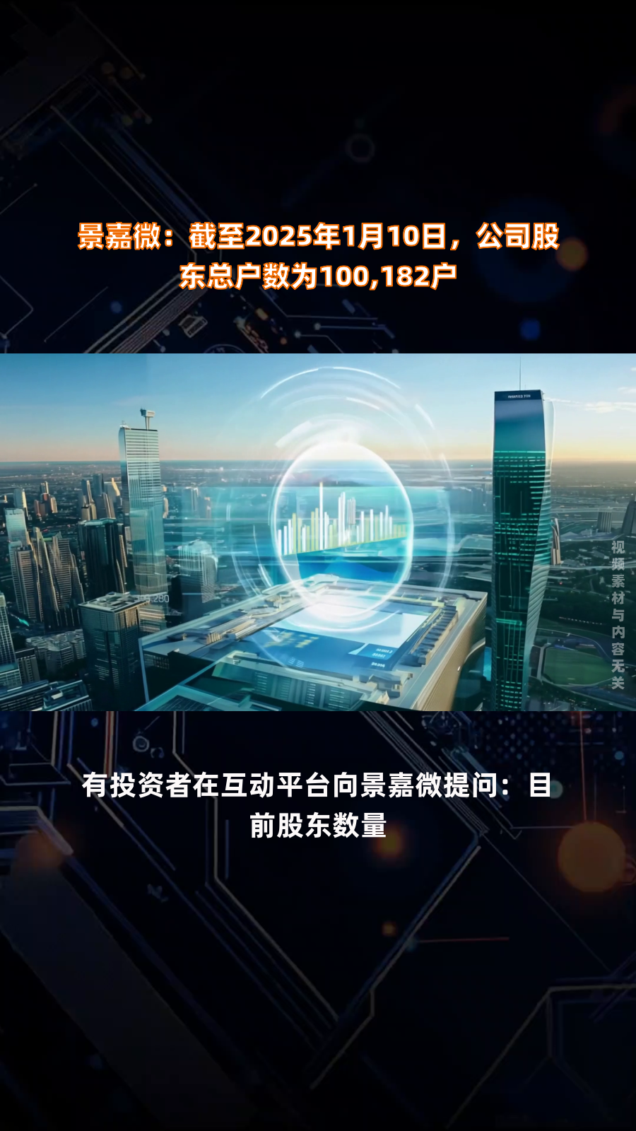 奥特迅最新股东户数环比下降11.14% 筹码趋向集中