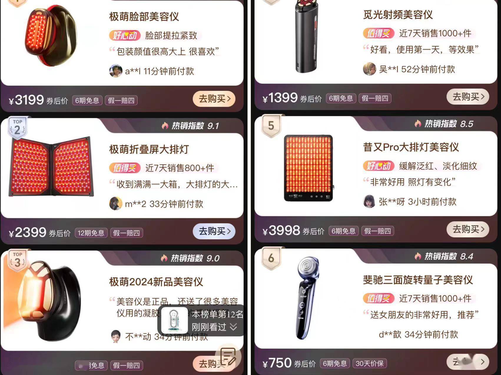 格力电器获得实用新型专利授权：“底座舱及美容仪组件”