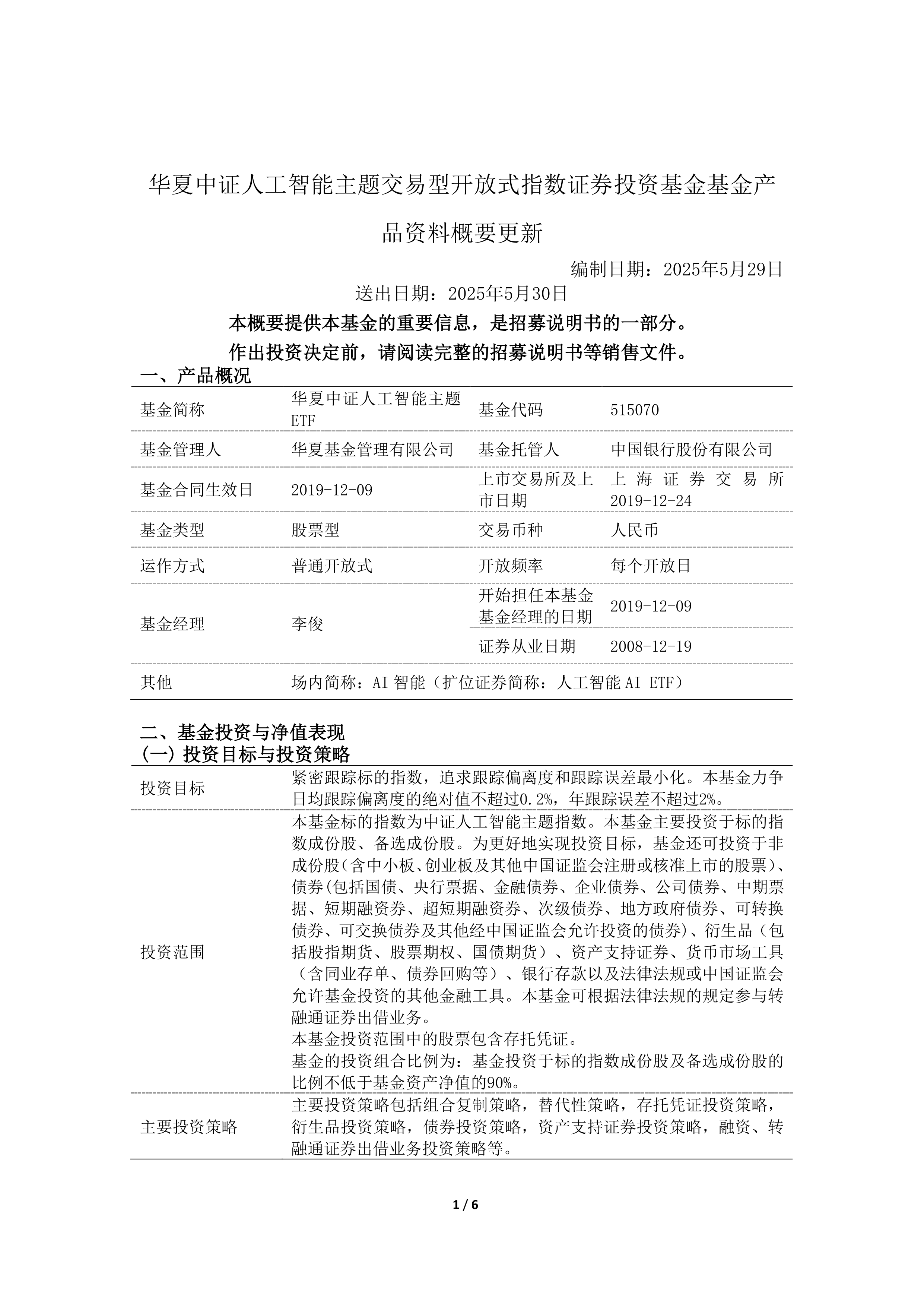 安徽：加快运营总规模不低于200亿元的省人工智能产业主题基金