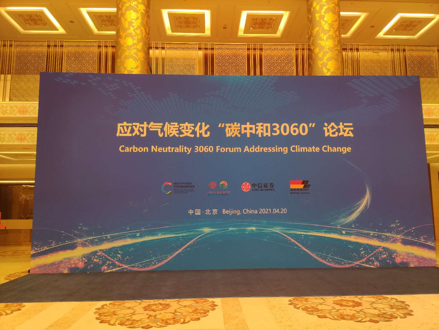 宝丰能源获得外观设计专利授权：“化工用防滑扳手”