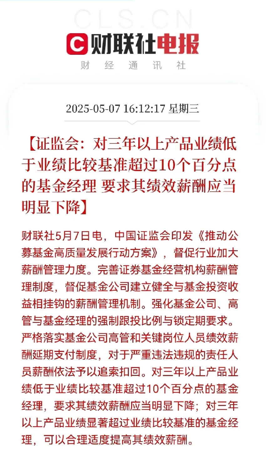 最新动向！7月资产管理信托市场“变奏”