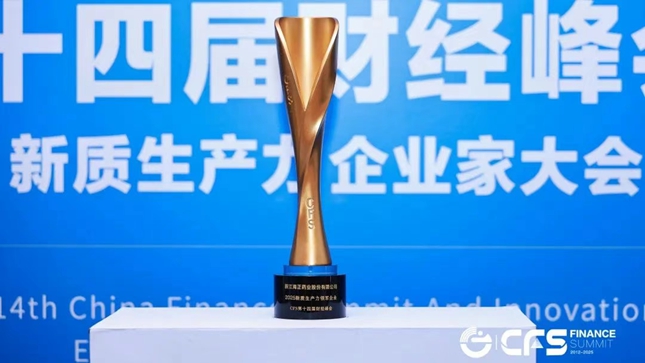 保险有温度,人保伴您前行_从规模到质量：2025-2030独角兽企业如何解码“新质生产力”政策红利?