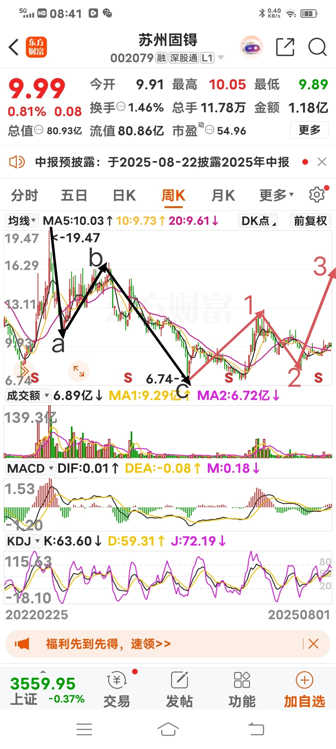 苏州固锝半年报:双主业深耕筑根基,现金流大幅改善