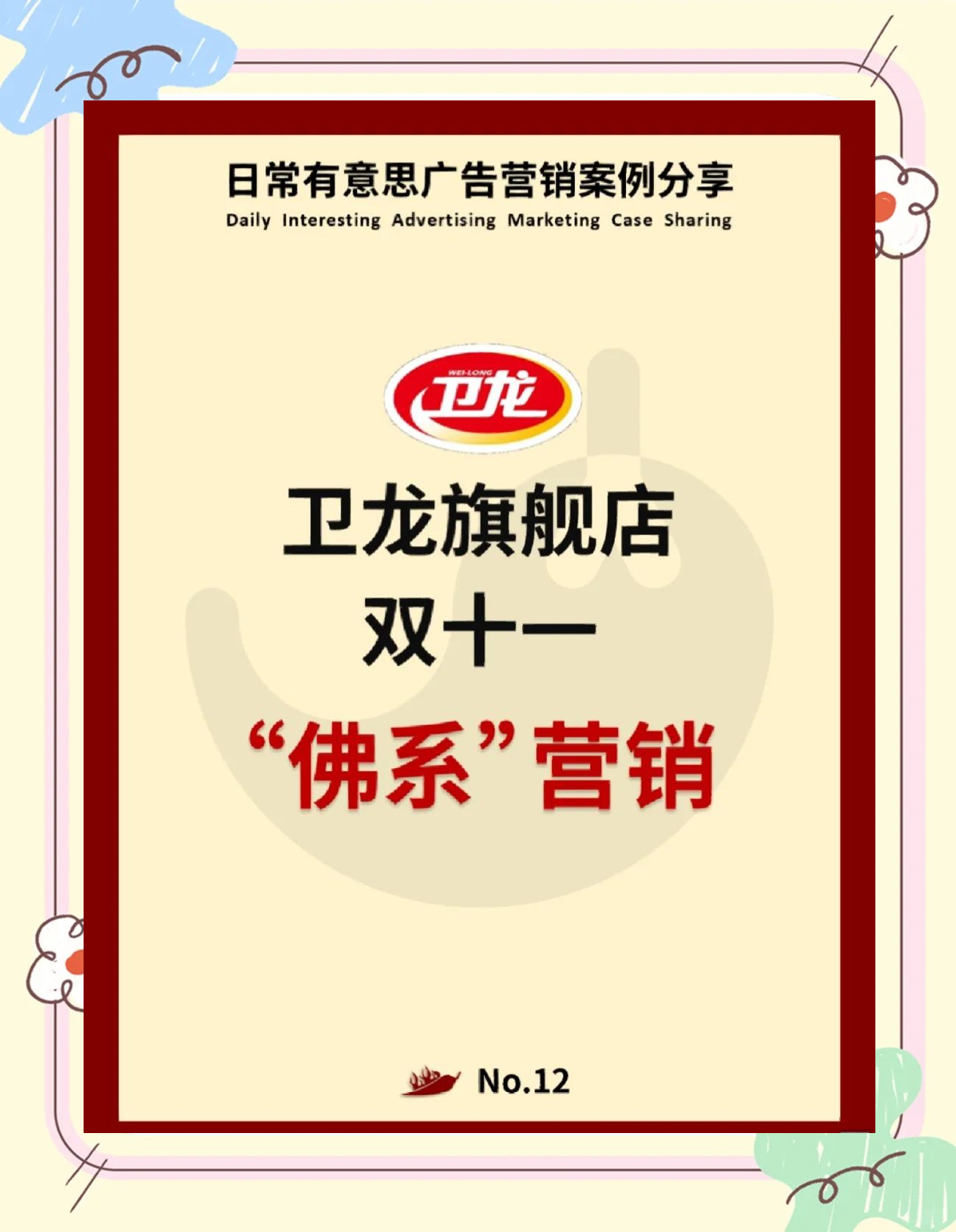 卫龙美味业绩增18.5%背后隐藏四大问题