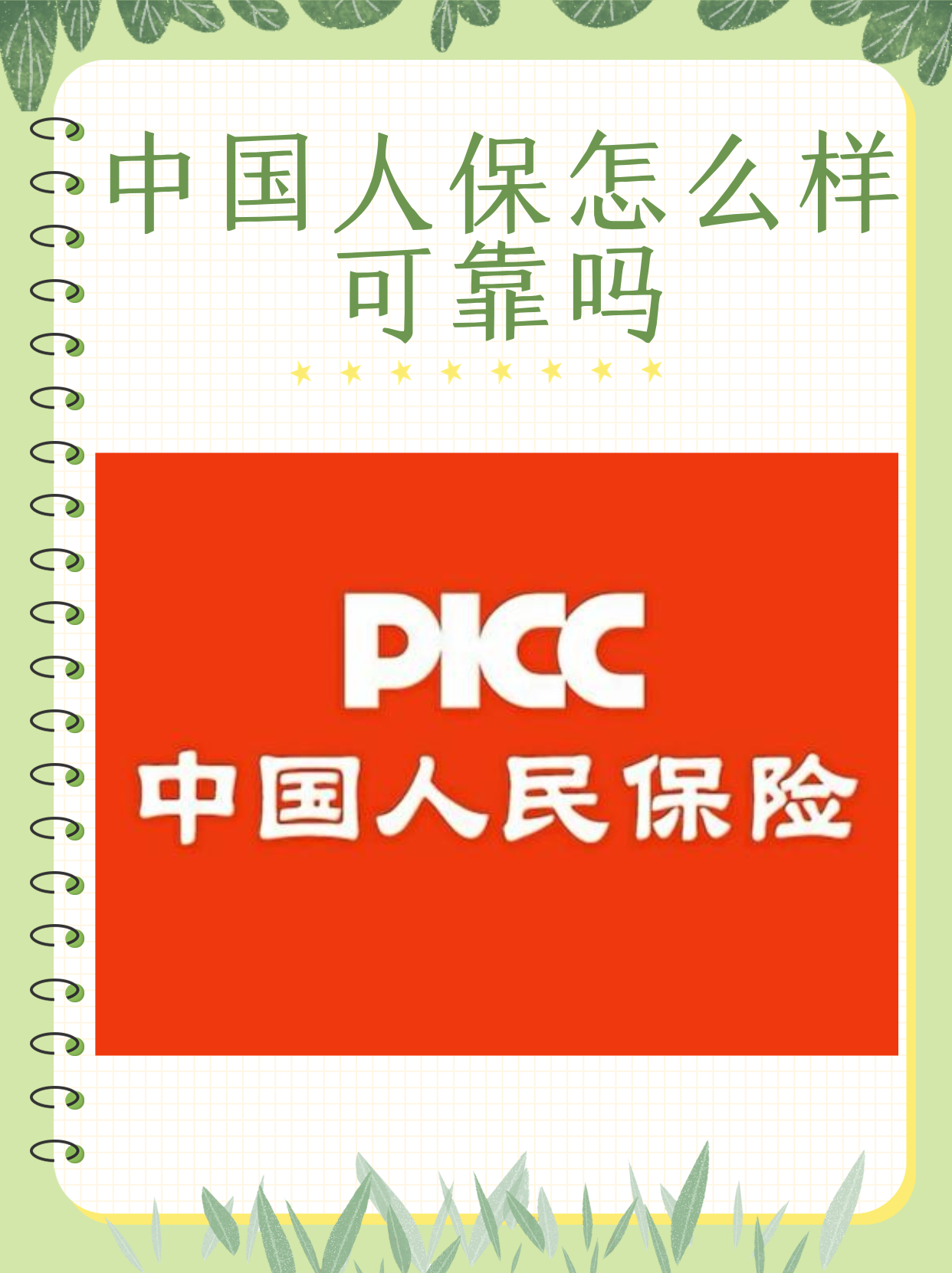 人保财险政银保 ,人保有温度_中国吊床行业：2025从“小众装备”到“全民刚需”的跃迁