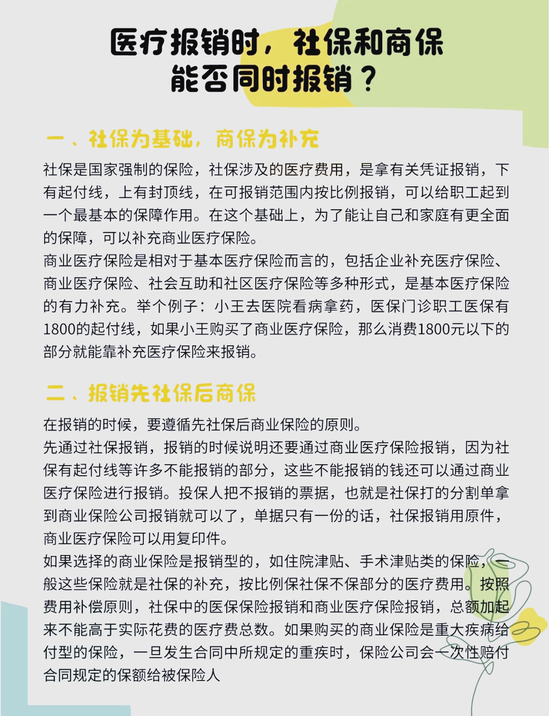 多款救命药有望商保报销 保费怎么定是关键
