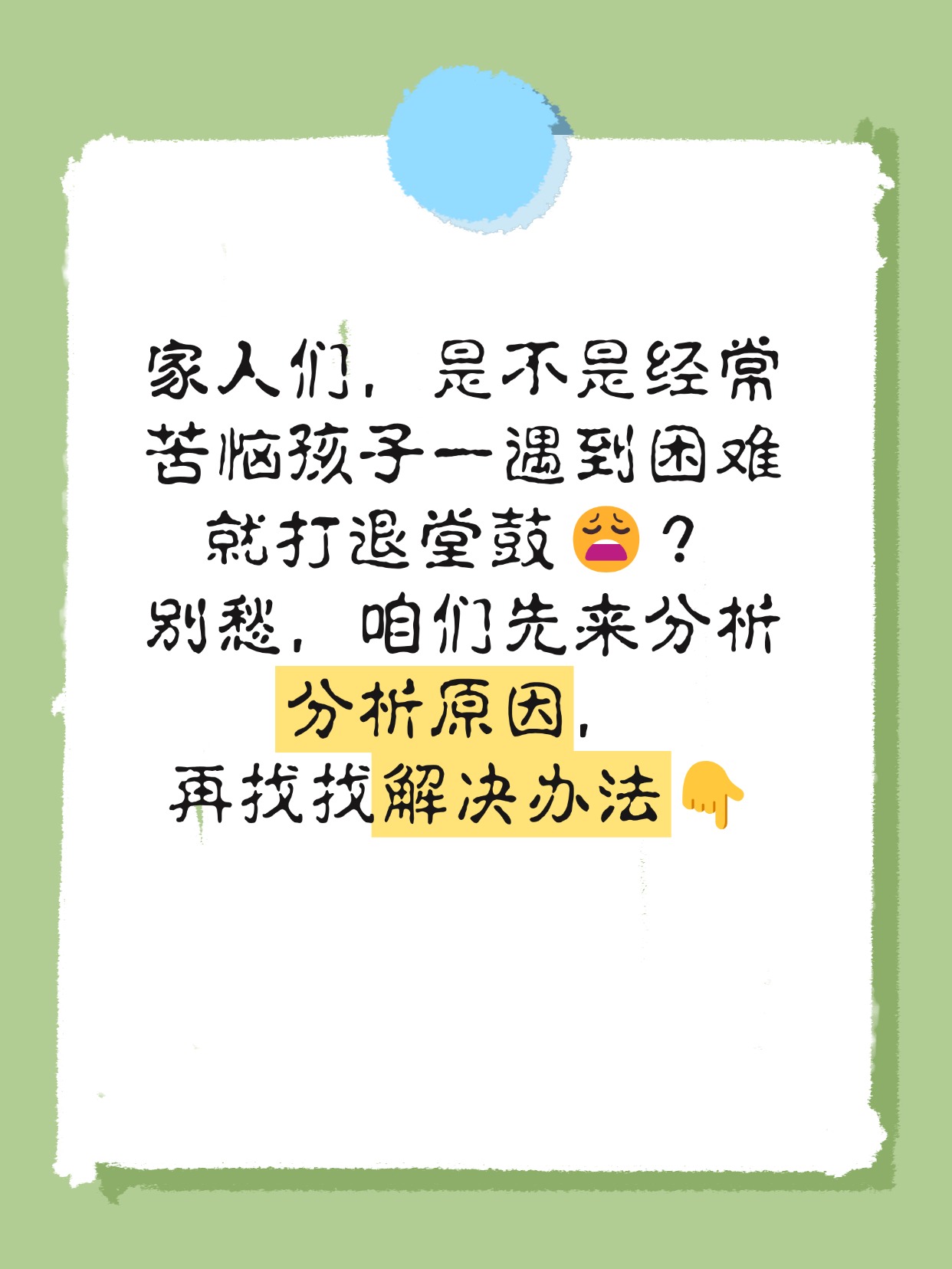 叫停“跑楼小孩”，关键是风险无解