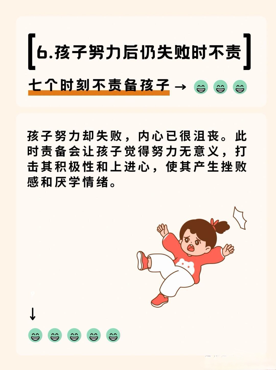 叫停“跑楼小孩”，关键是风险无解