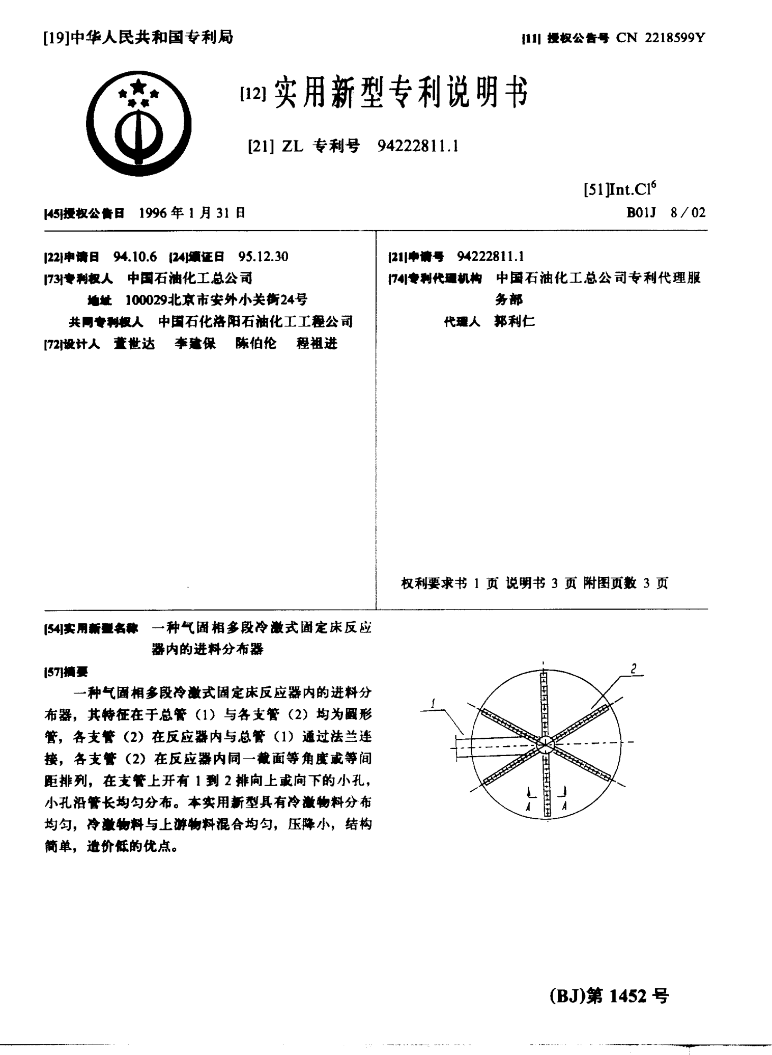 长川科技获得实用新型专利授权：“收带装置及收带设备”