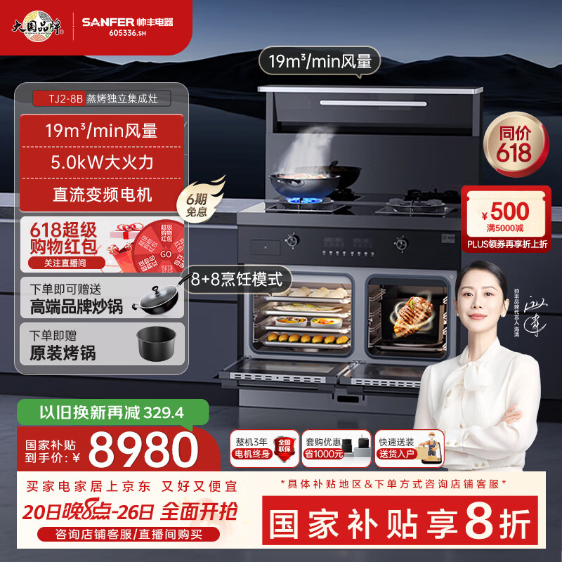 华帝股份获得发明专利授权：“炉头底座和上进风燃烧器”