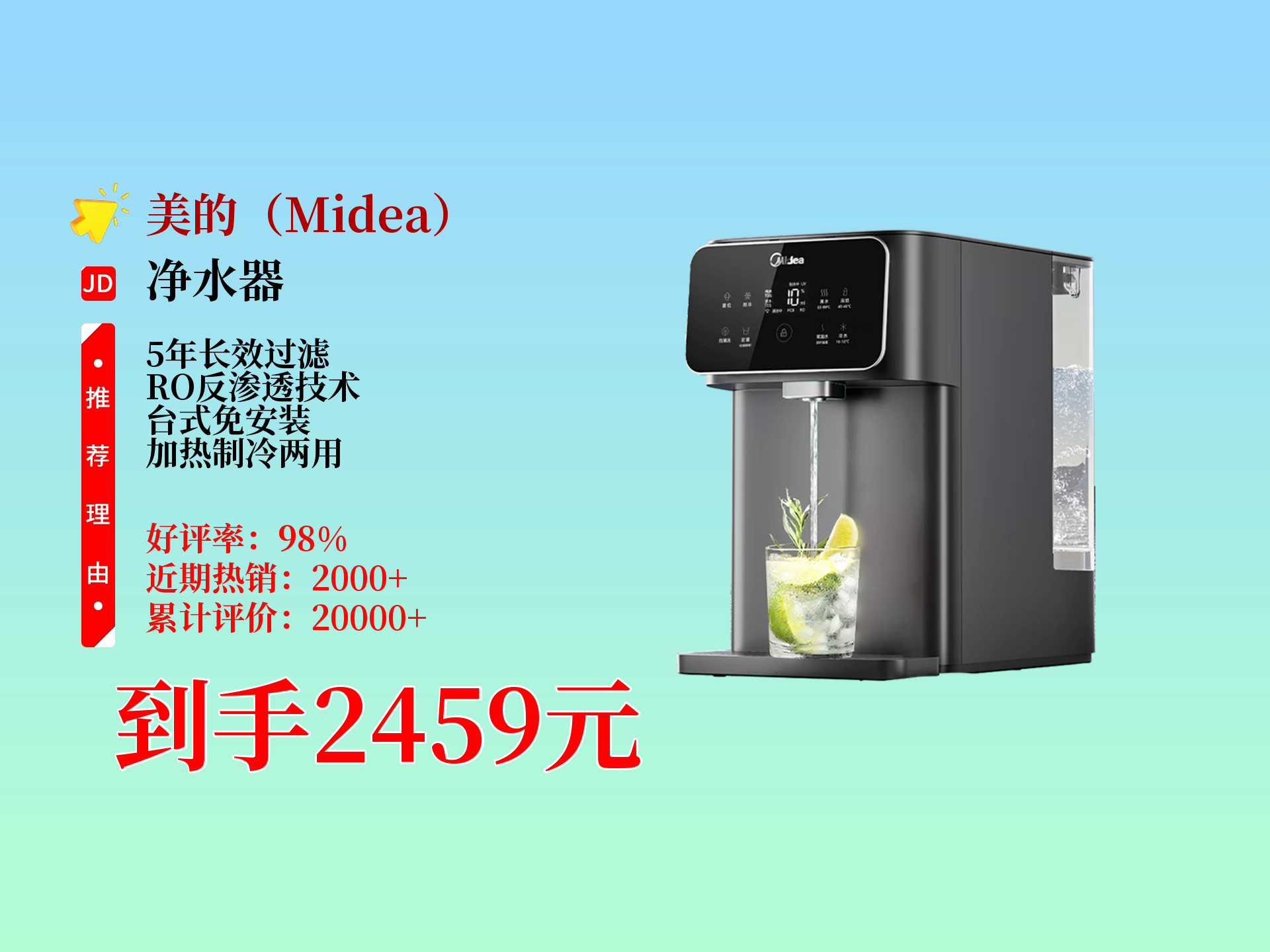 美的集团获得发明专利授权：“软水机壳体和软水机”