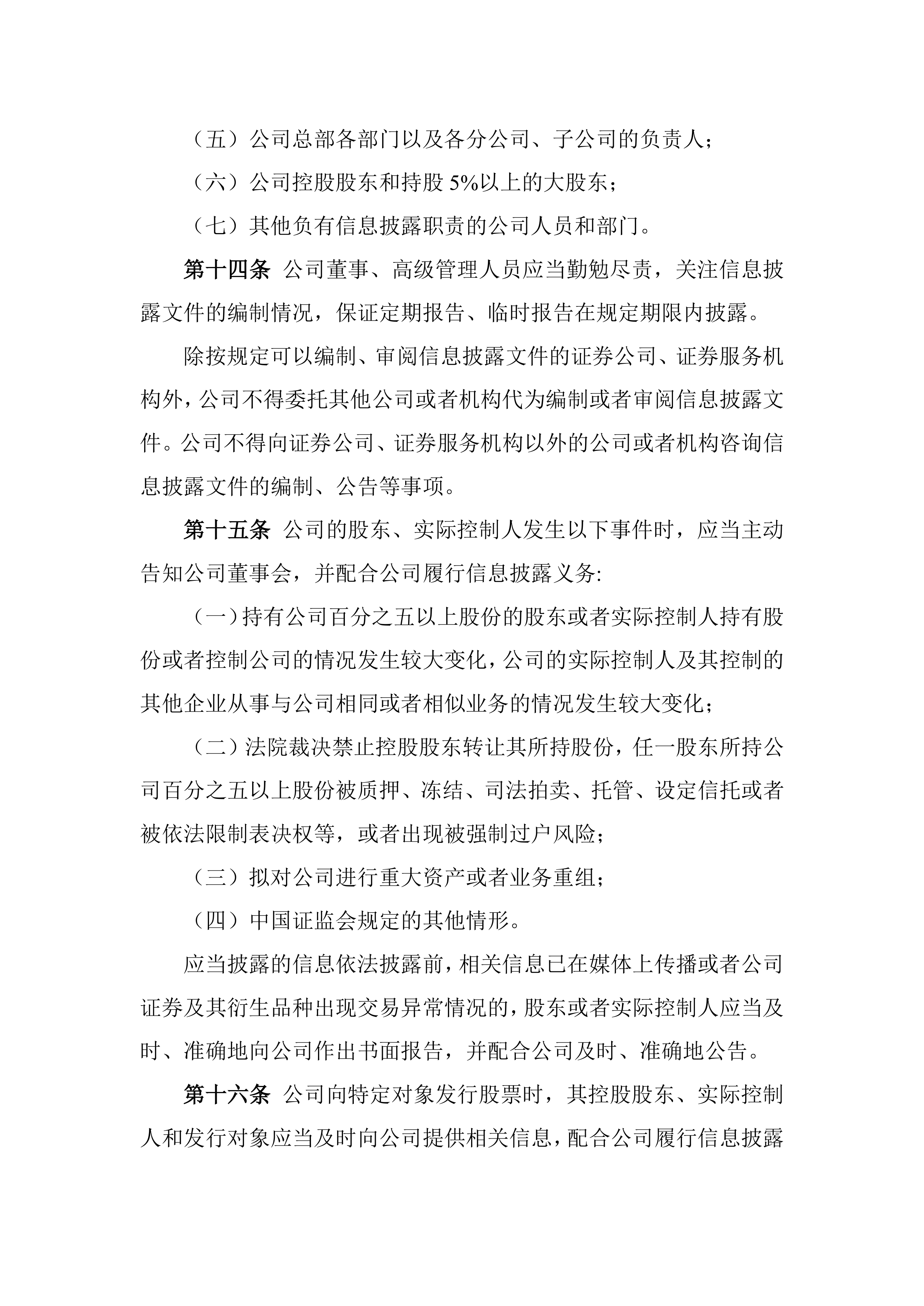 华升股份龙虎榜数据（8月22日）