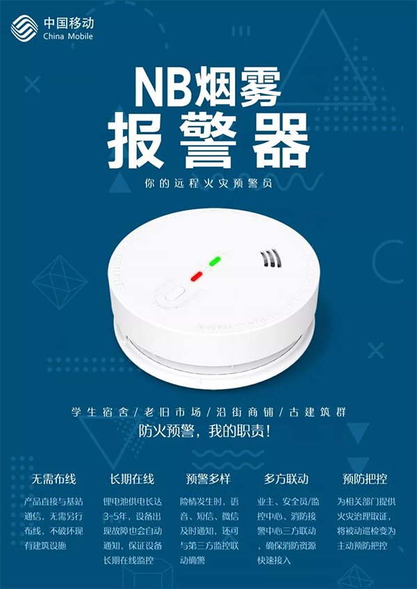 覆盖火灾探测报警、防火涂料等领域 一批消防领域强制性国家标准发布