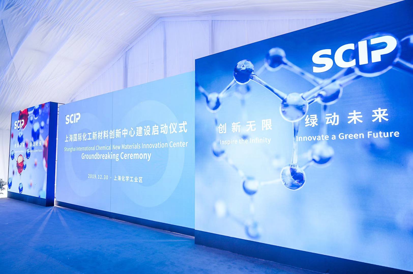 上海经信委等：设立上海国际化工新材料创新中心等11家新材料中试基地