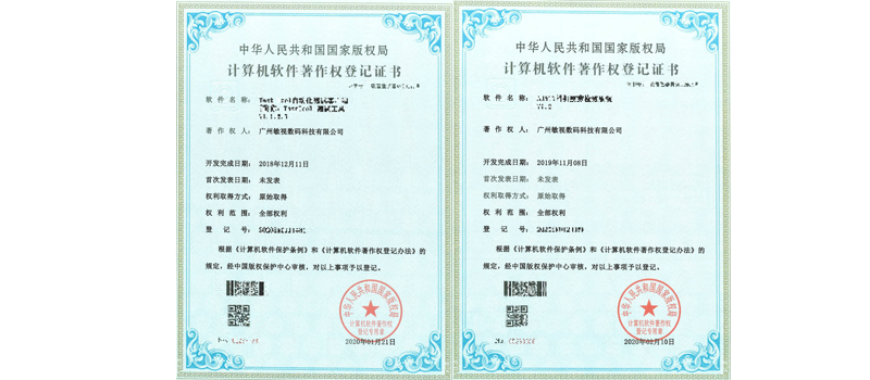 华脉科技新注册《苏新消费系统V1.0》项目的软件著作权