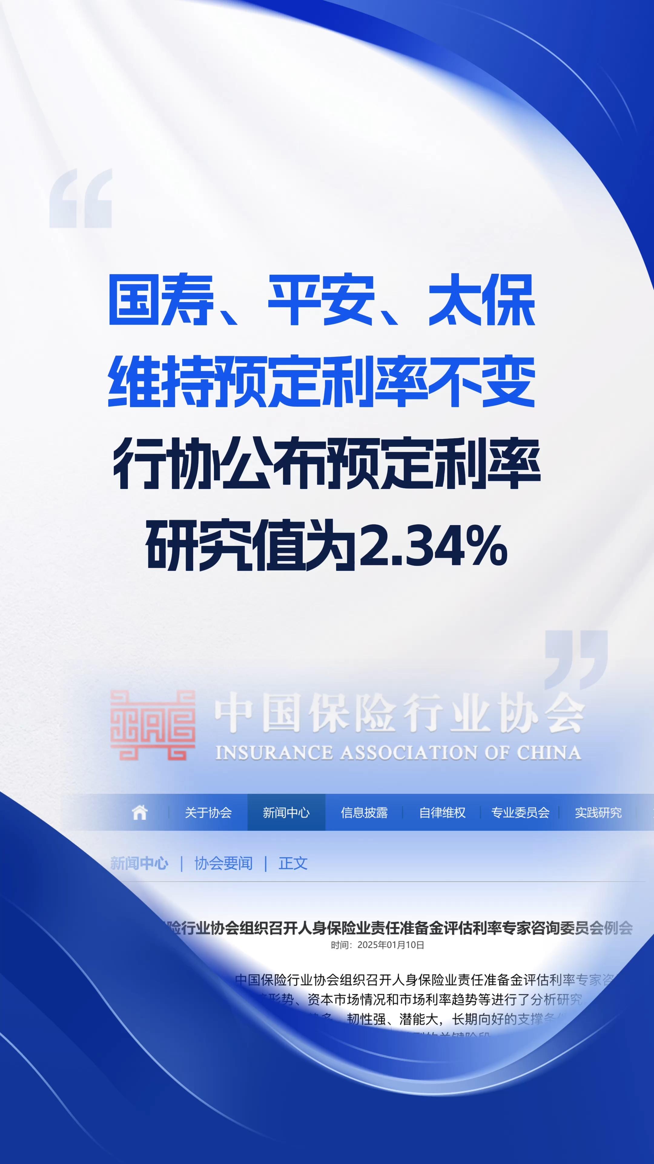 拥有“如意行”驾乘险，出行更顺畅！,人保财险 _2025中国化学品行业：迫使行业从“规模竞赛”转向“质量竞争”