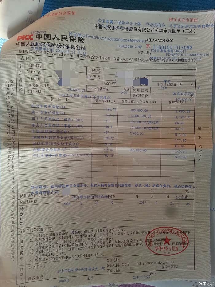 2025年中国钛白粉市场发展现状调查及供需格局分析_保险有温度,人保服务 