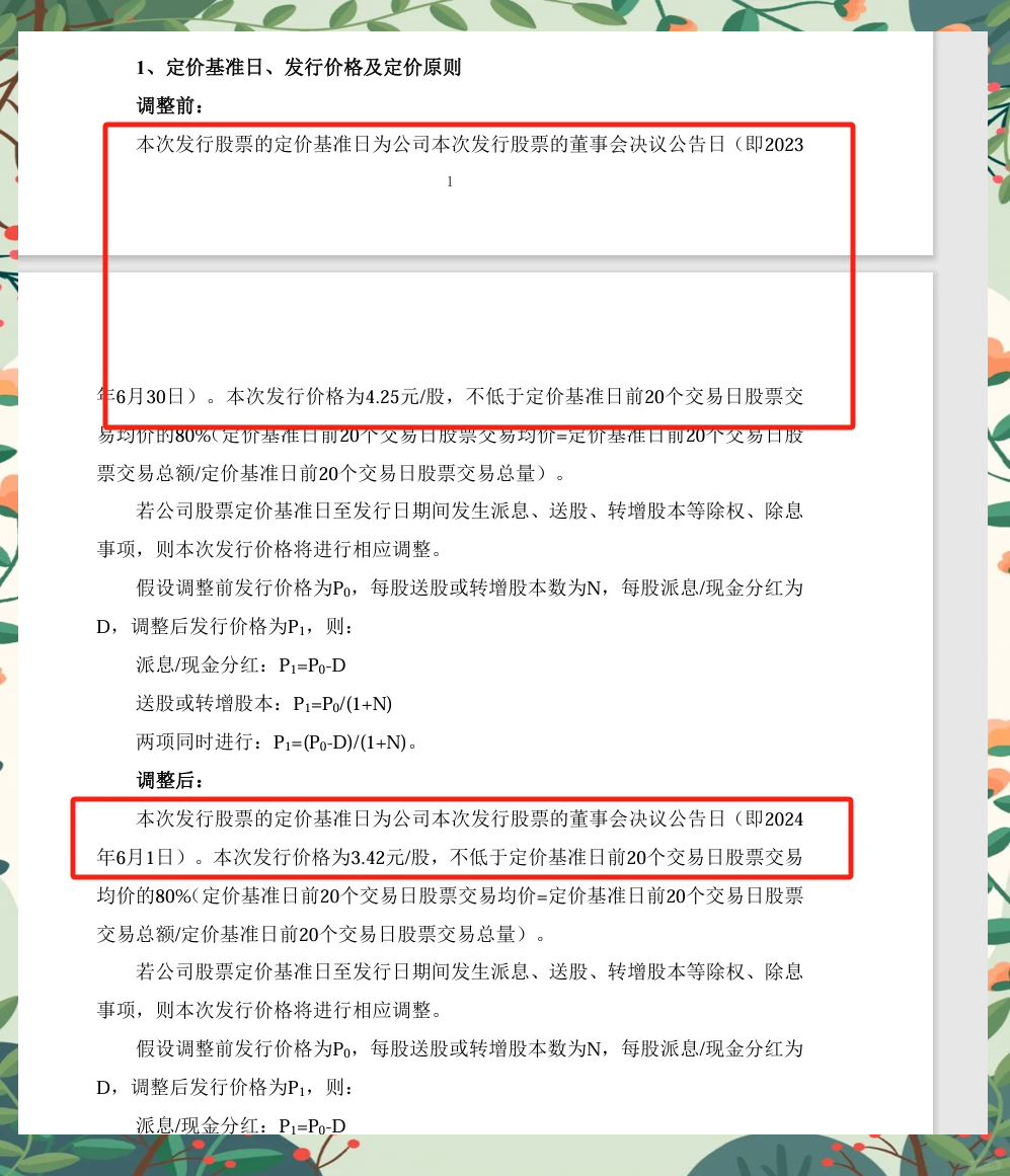 丽尚国潮（600738）2025年中报简析：净利润同比增长9.46%，公司应收账款体量较大