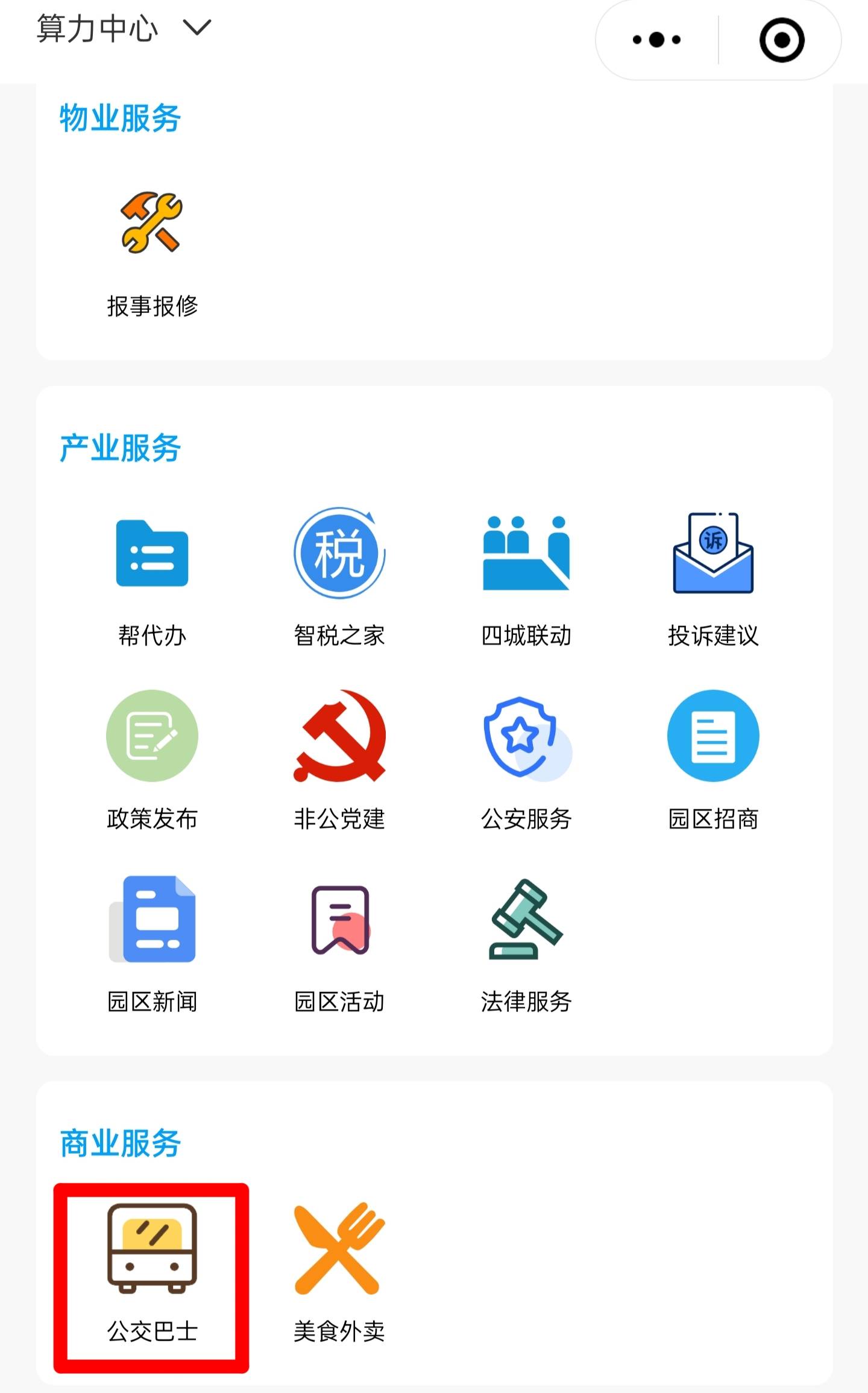 “AI+城市”应用场景密集落地 激发公共服务新活力