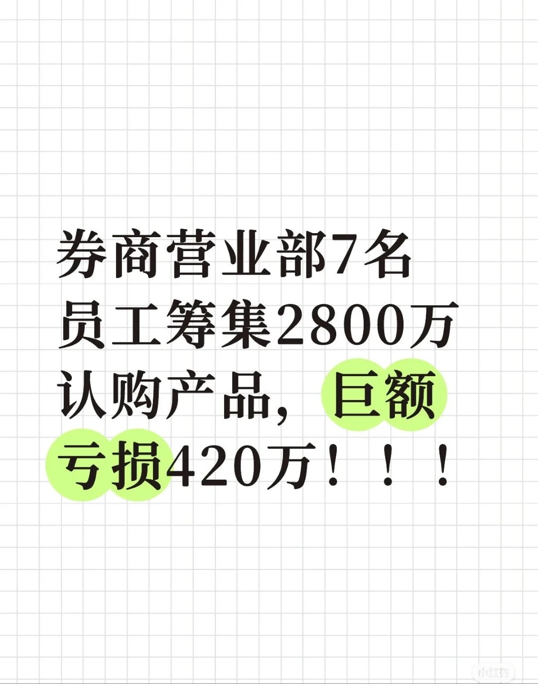 券业又一并购拿下批文!