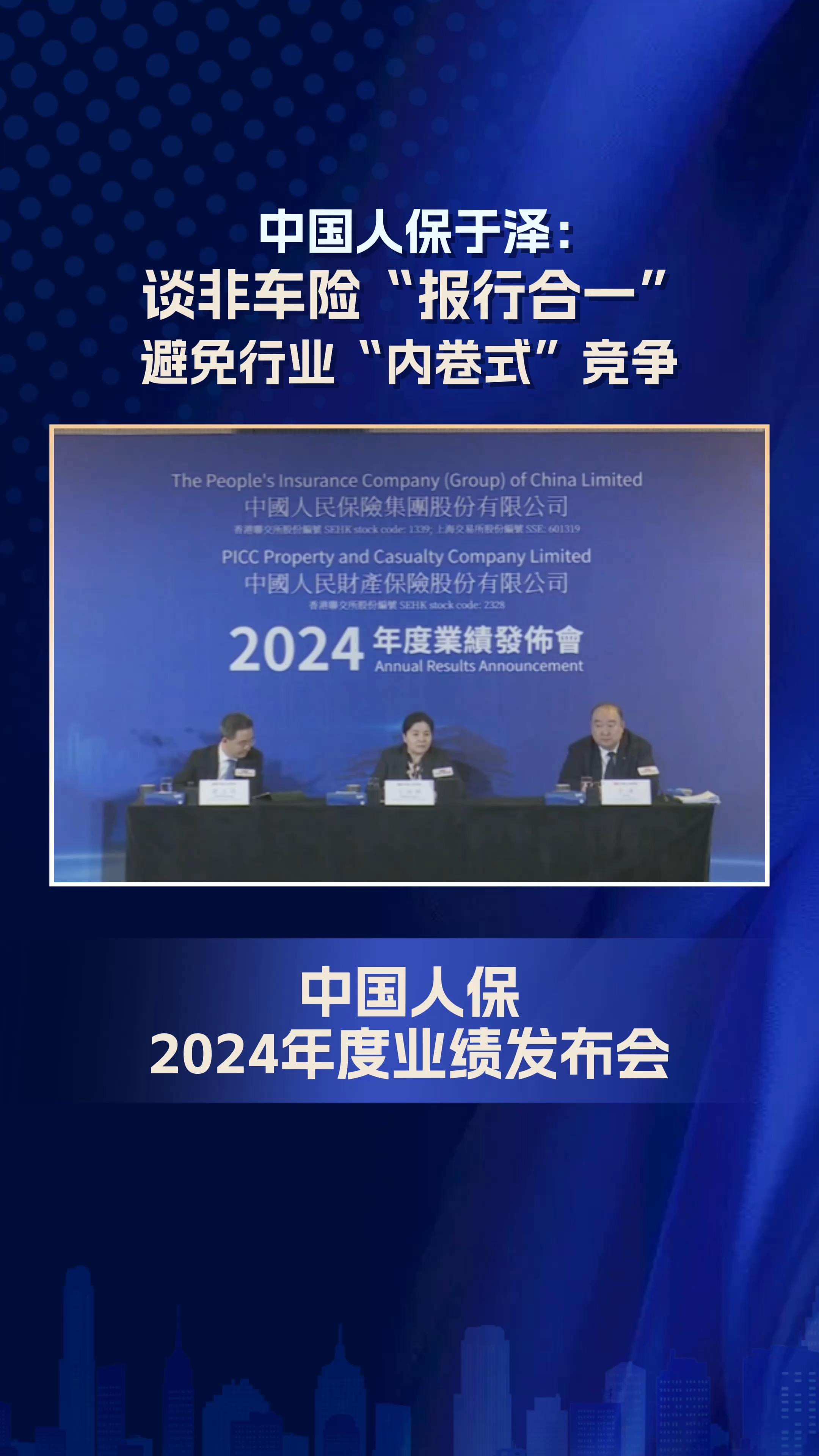 人保伴您前行,人保财险 _2024年商业零售行业发展现状、竞争格局及未来发展趋势分析