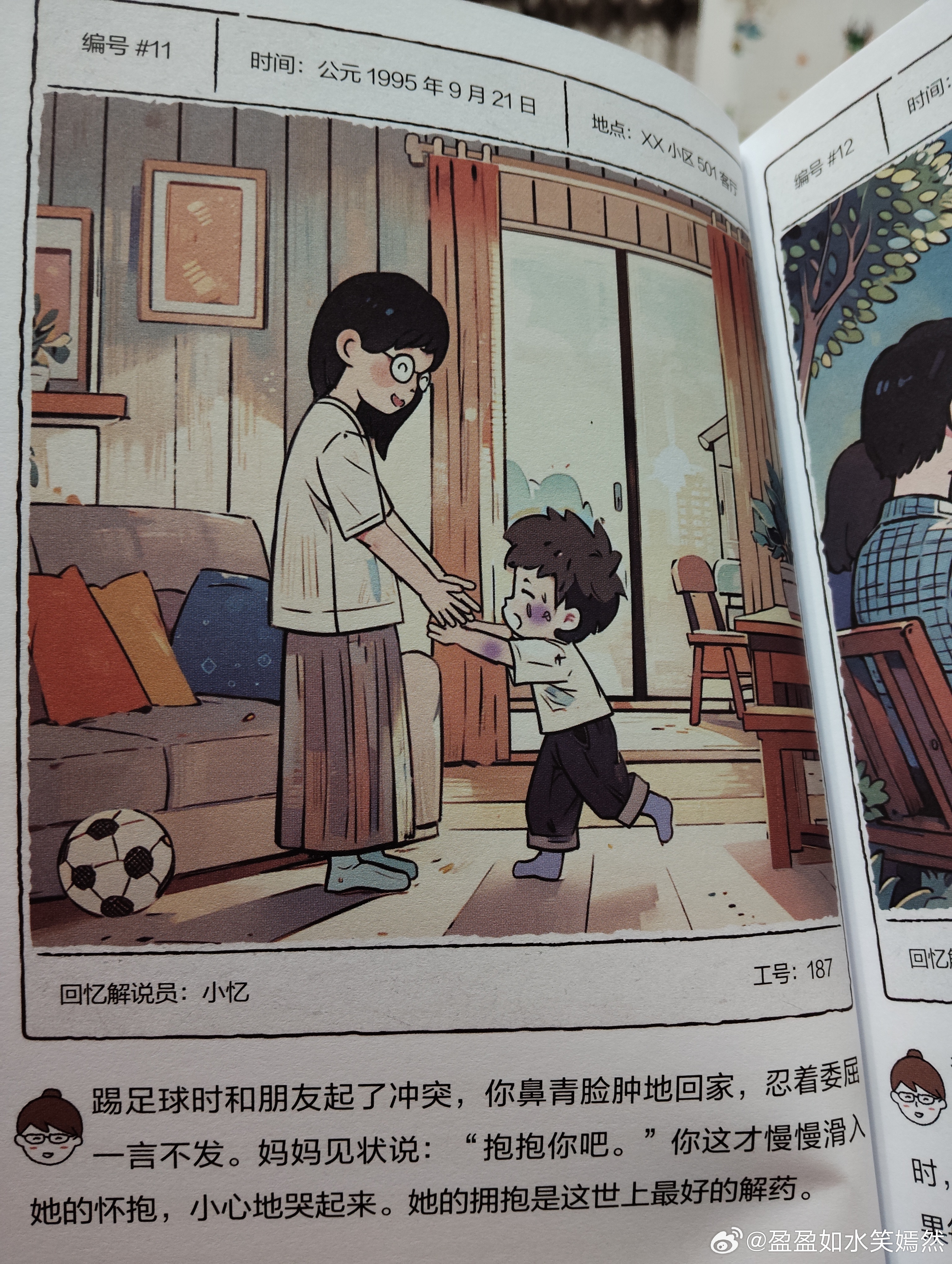 不止咨询师：高三妈妈的“破译”智慧，助你告别内耗，重获人生掌控！