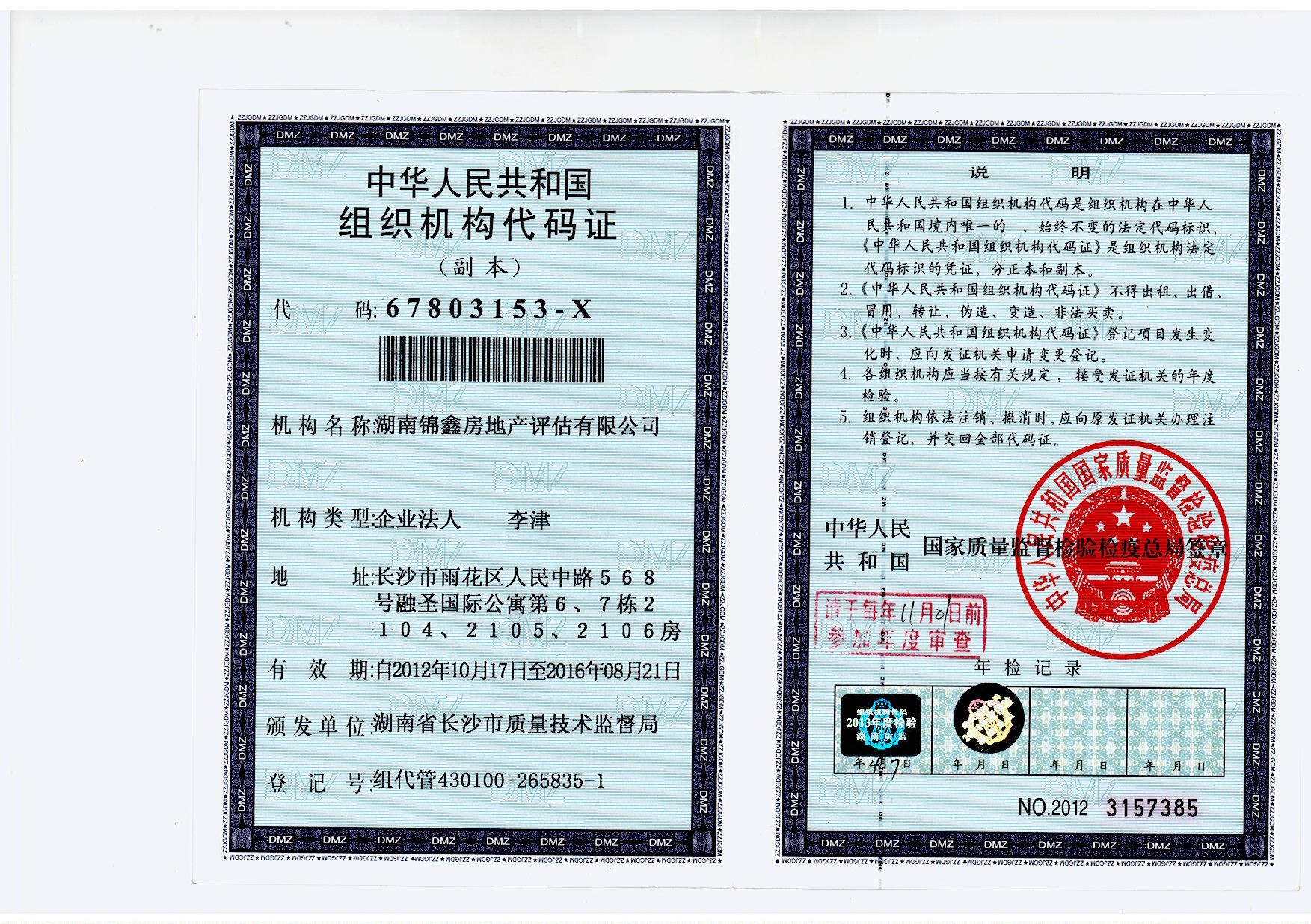 挂牌公司财务造假，中介机构如何连带赔偿？法院详解