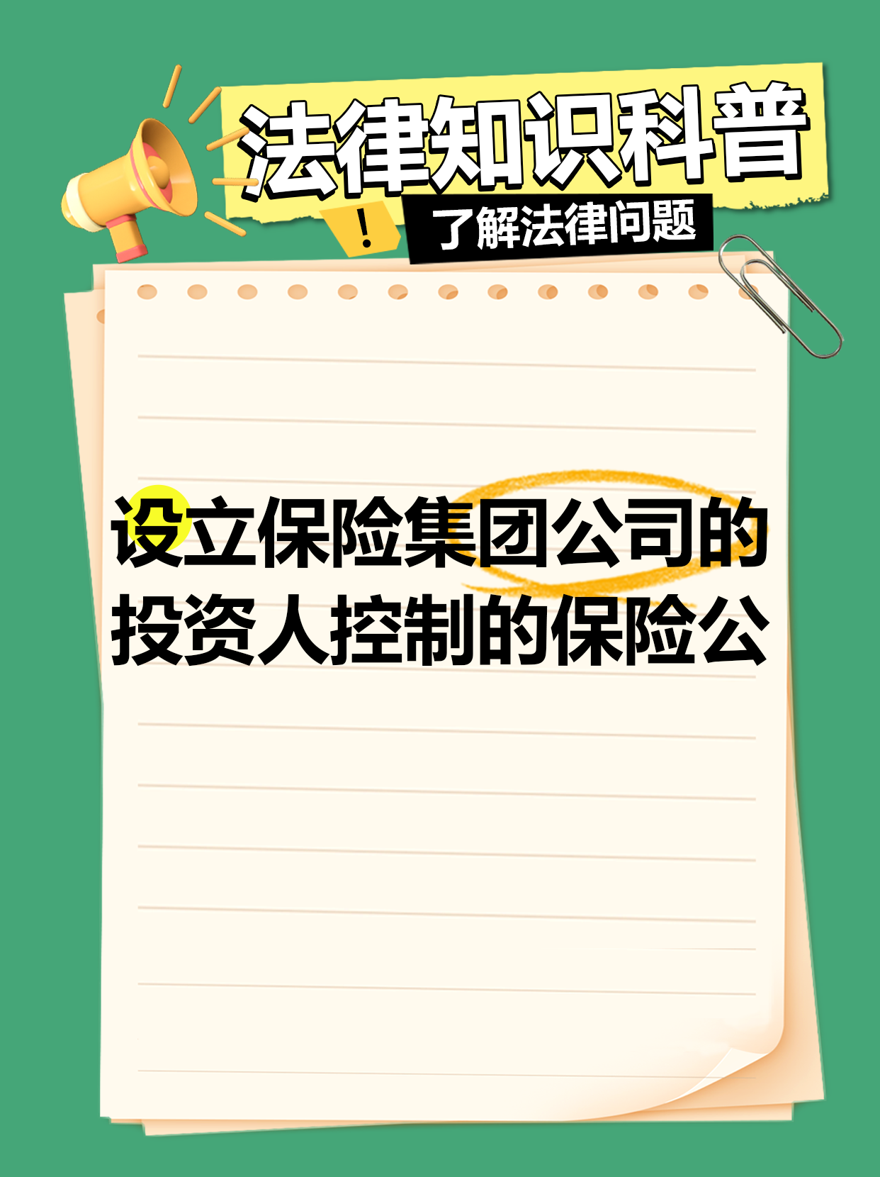 人保伴您前行,人保财险 _2025-2030低空物流行业：政策破局与技术赋能下的万亿市场蓝图