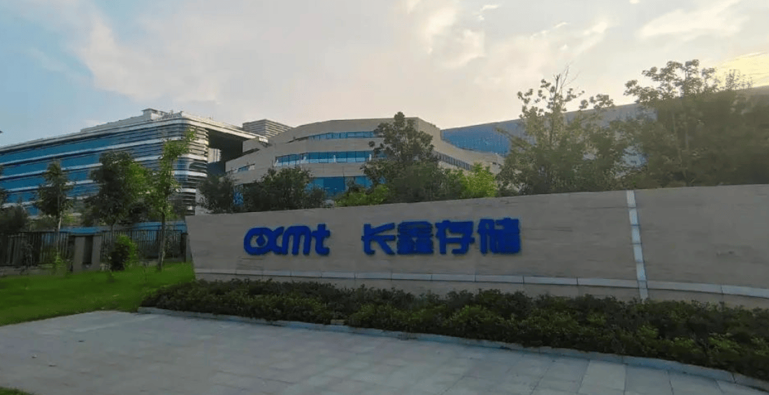 长鑫存储启动上市辅导 预期估值将超1400亿元人民币