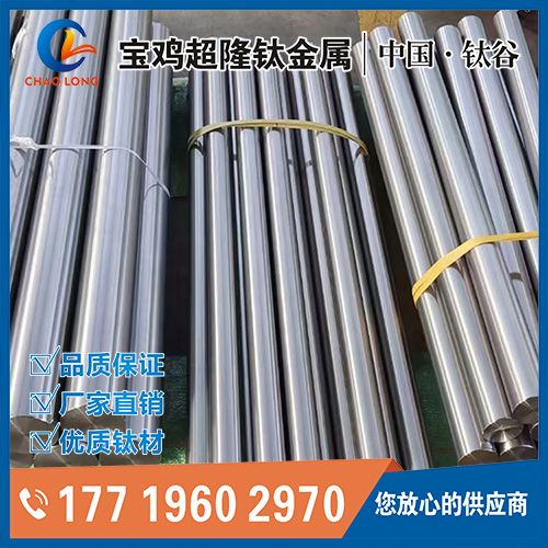 西部超导获得发明专利授权：“一种Ti6Al4V钛合金大规格棒材制备方法”