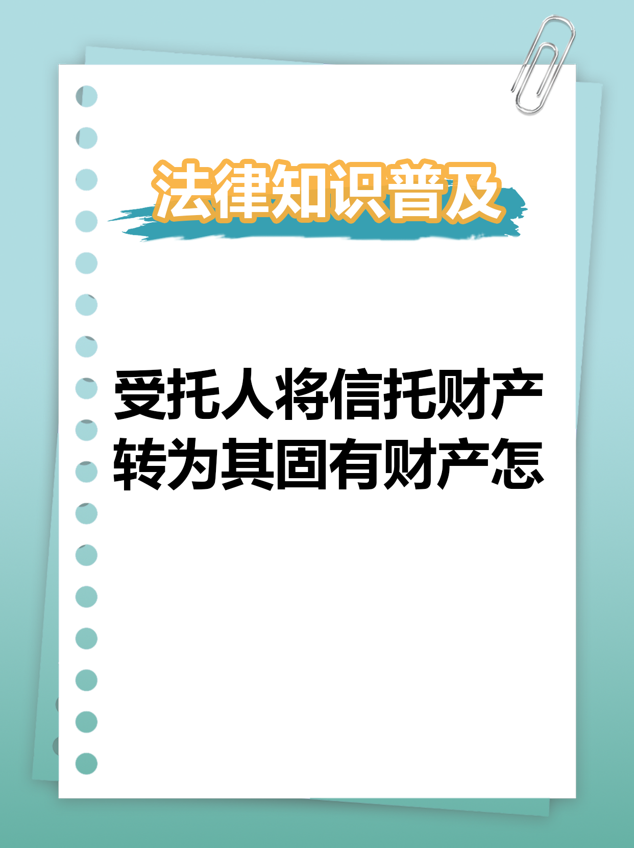 信托业重磅：单一非标资产的时代结束