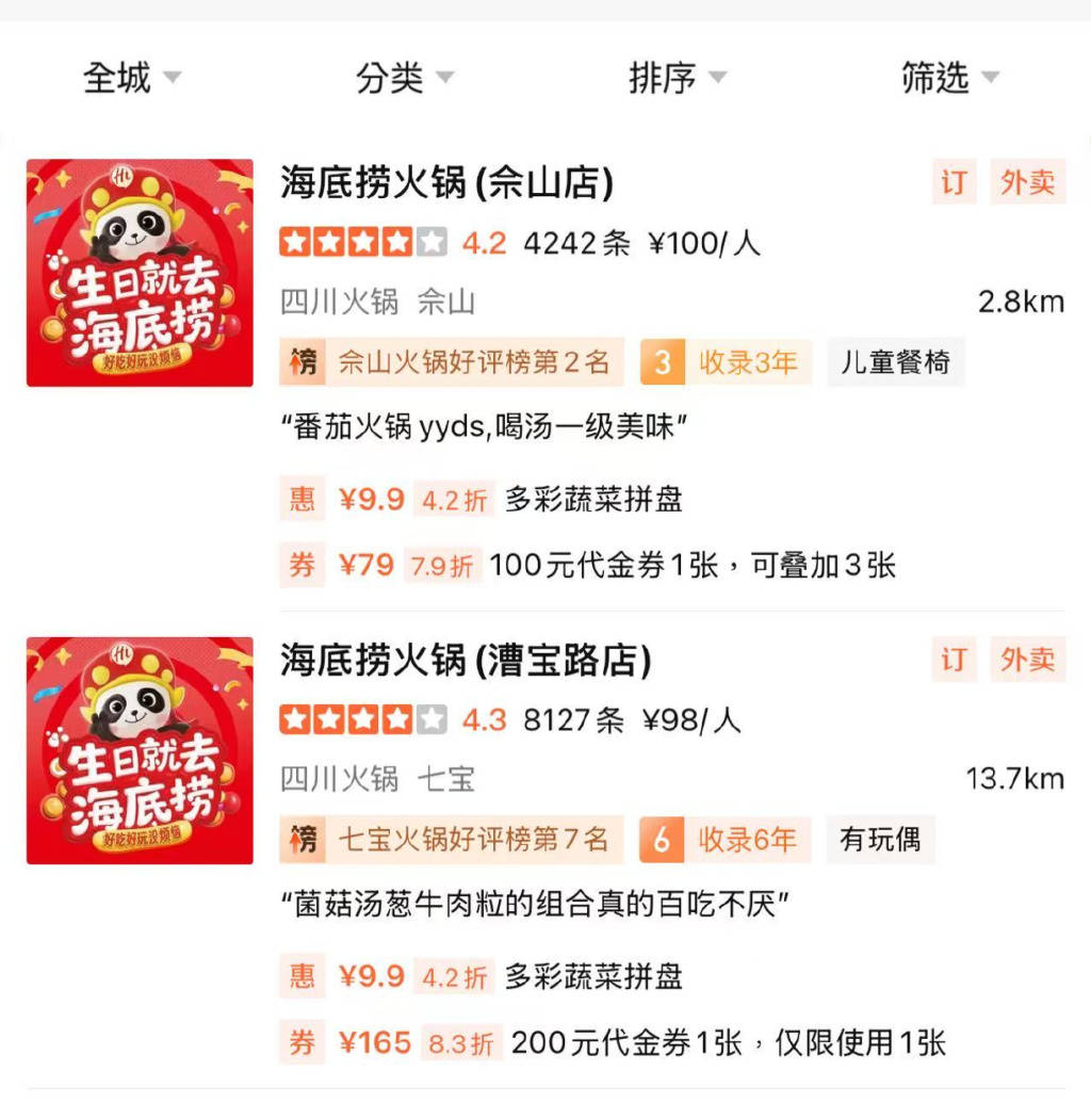 海底捞飘了还是求变阵痛：客单价跳水、投诉声浪高