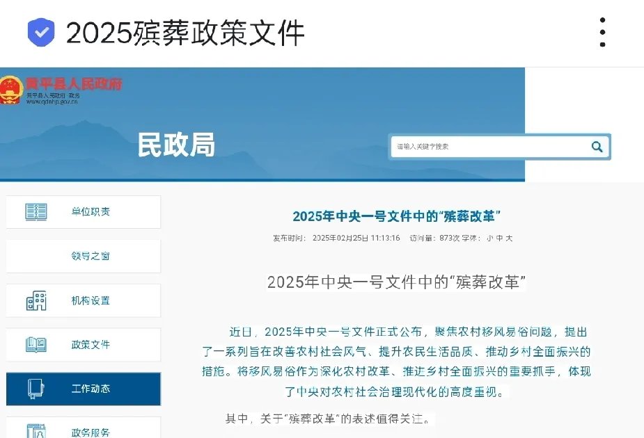 文物新规落地：2025古玩城行业如何借势“合规化+国际化”突围?_人保服务,人保财险政银保 