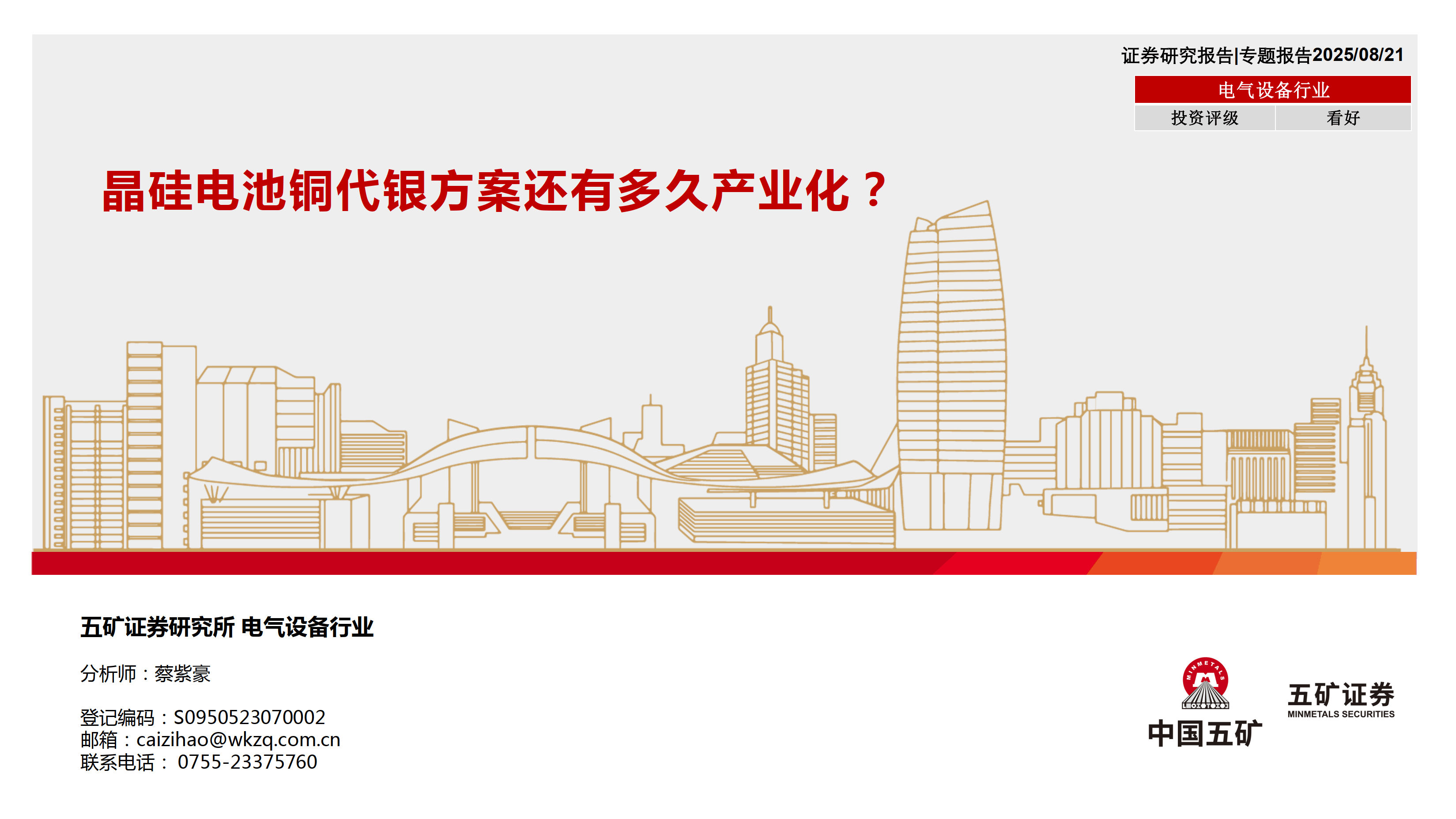 2025-2030：房地产服务行业的“轻资产时代”与全域生态重构_人保财险政银保 ,人保护你周全