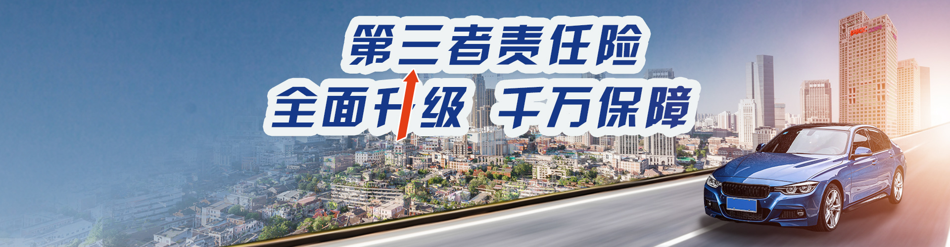 人保车险   品牌优势——快速了解燃油汽车车险,人保护你周全_2025-2030公共交通行业白皮书：碳中和目标、全要素数字化与城市出行革命