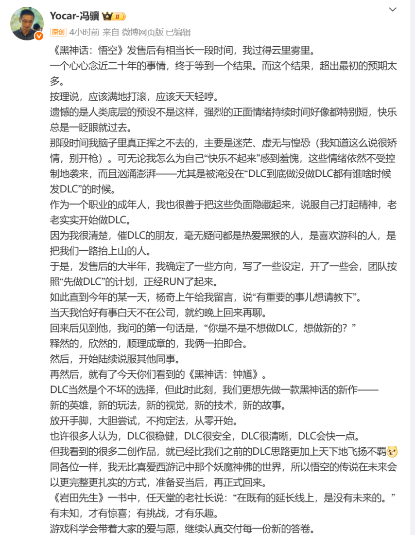 游戏科学新作《黑神话：钟馗》亮相科隆游戏展