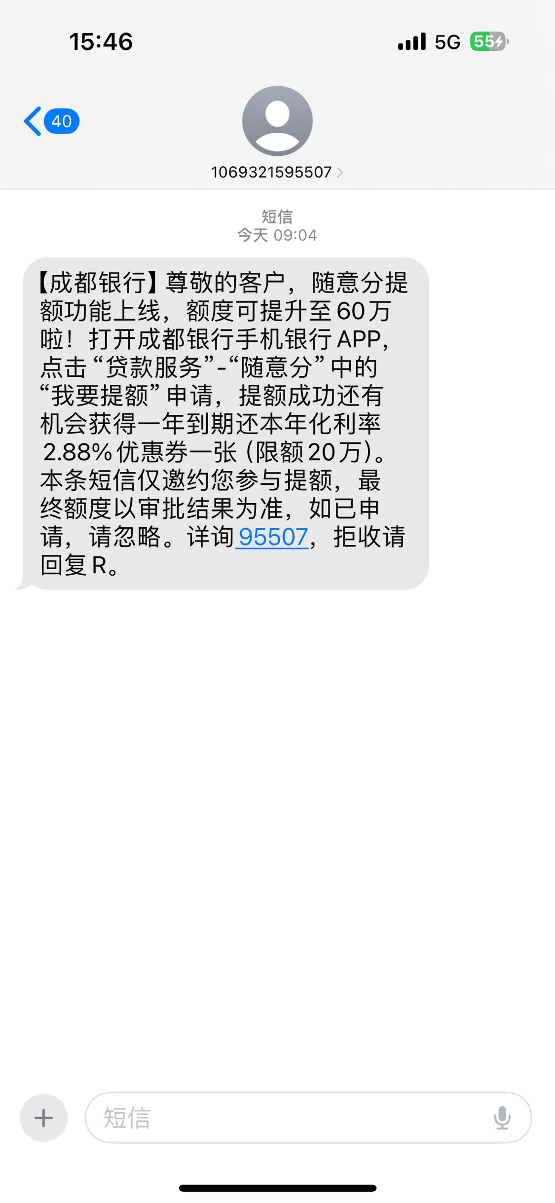 成都银行:上半年实现归母净利润66.17亿元,同比增长7.29%