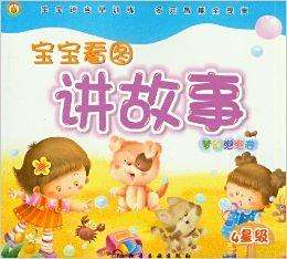 百度换人讲故事