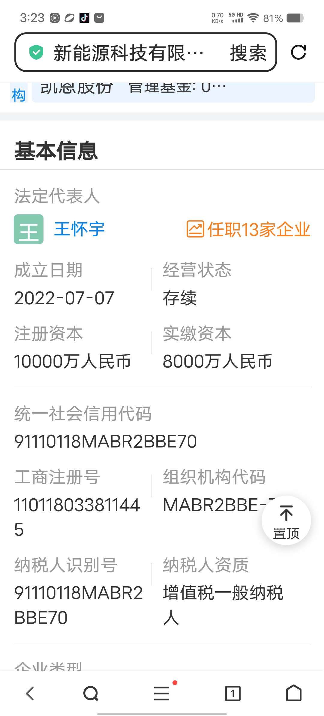 凯恩股份(002012)2025年中报简析:增收不增利,公司应收账款体量较大