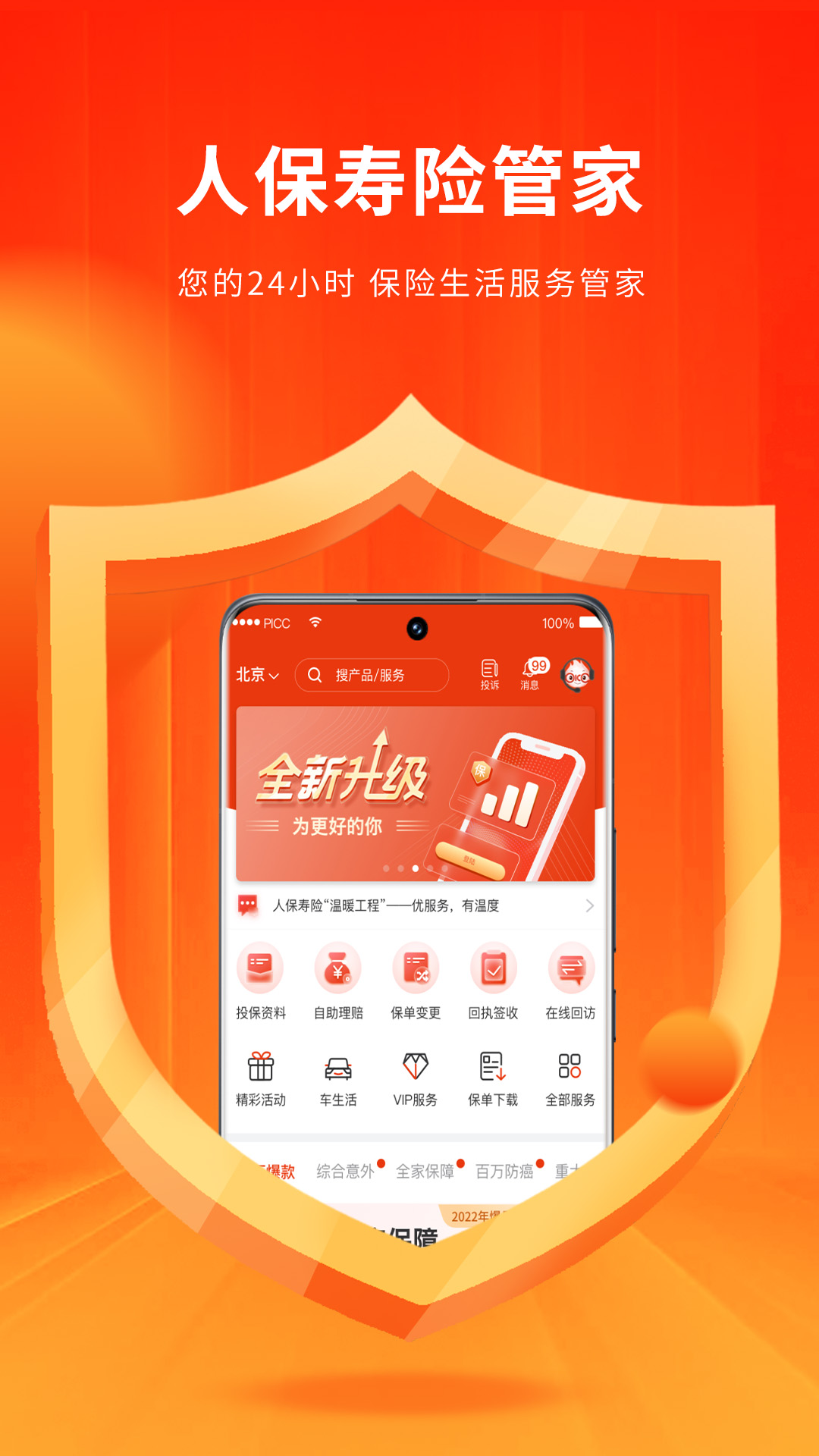 人保服务,人保财险 _冶金焦行业现状与发展趋势分析2025