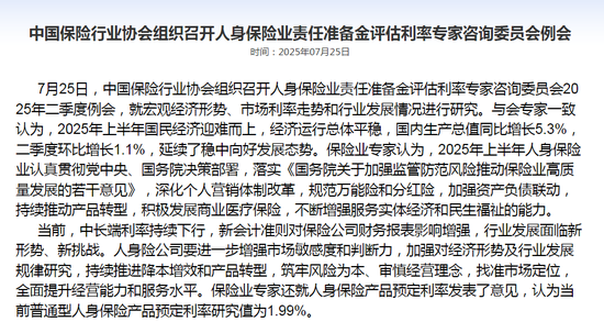 人身险预定利率下调倒计时 险企加快新老产品切换