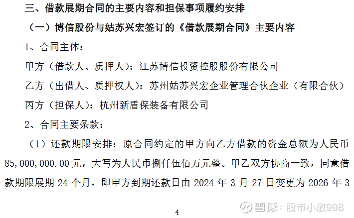 *ST围海（002586）2025年中报简析：净利润同比增长116.29%，盈利能力上升