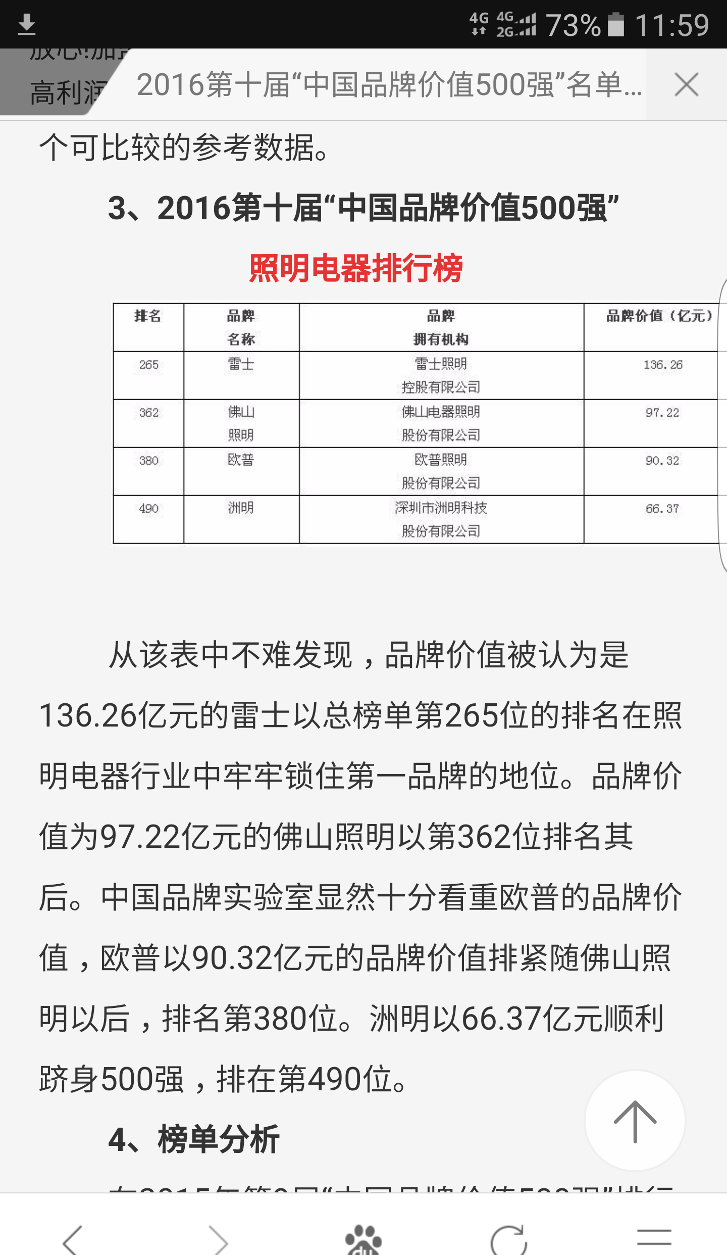 港股上新205亿“疫苗新秀” 创始人首谈为何不卷