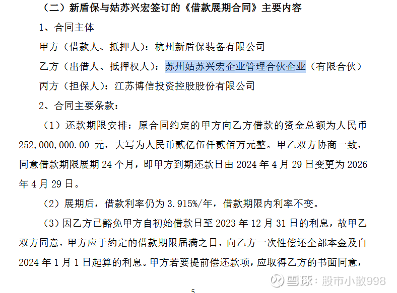 *ST围海（002586）2025年中报简析：净利润同比增长116.29%，盈利能力上升