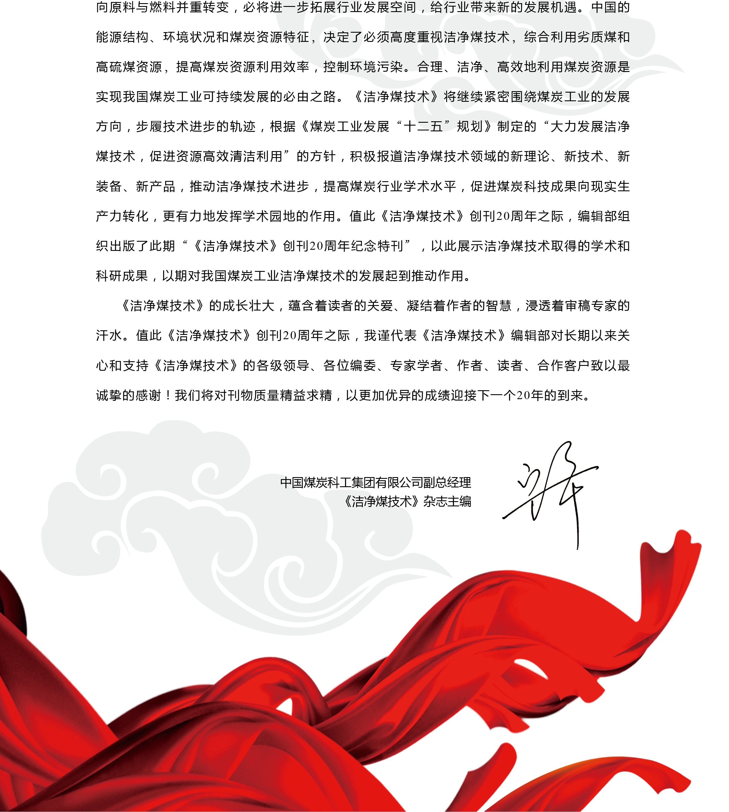 中国洁净煤行业：2025从“被动减排”到“主动升级”_人保车险,人保服务