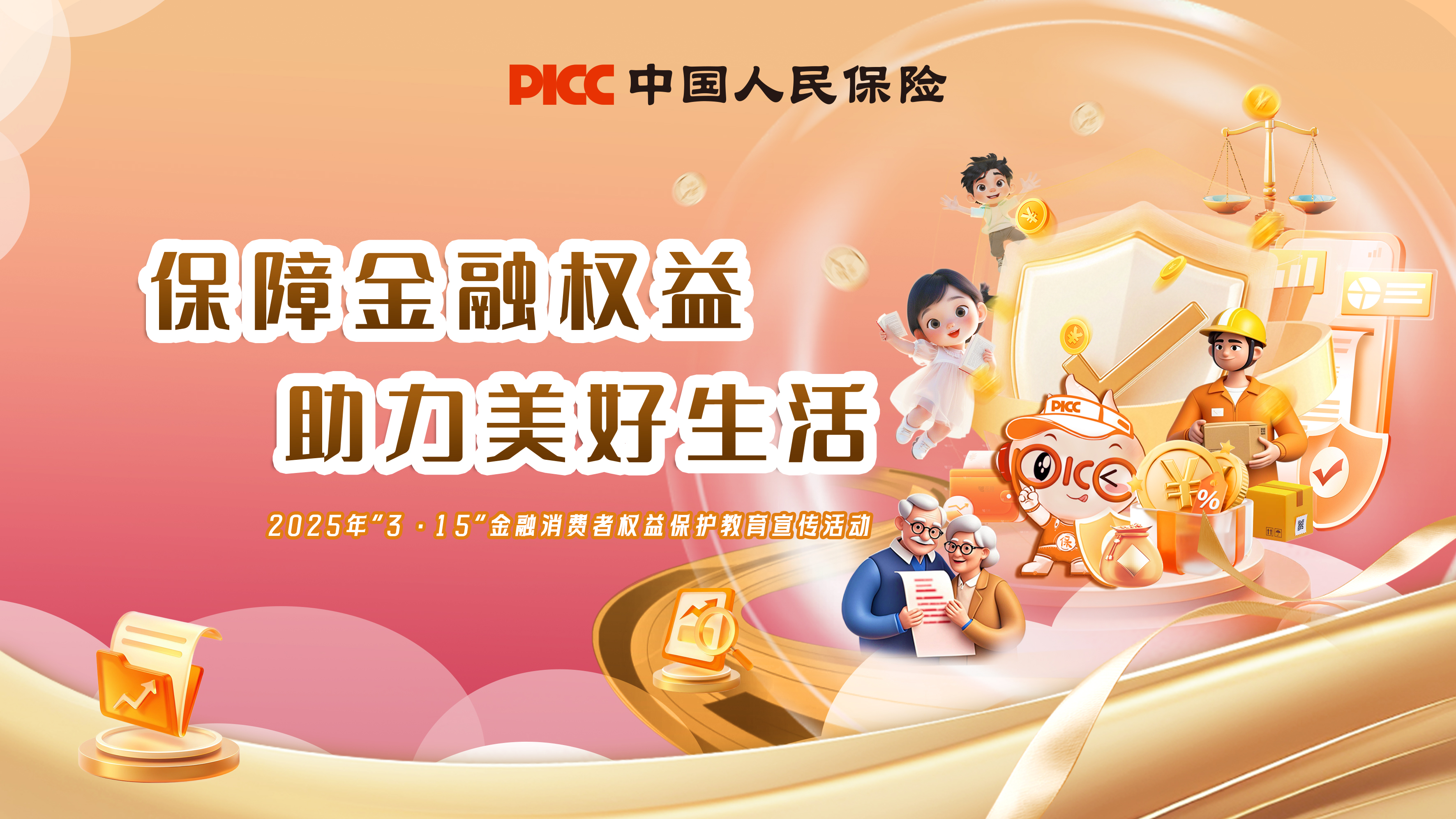 中国洁净煤行业：2025从“被动减排”到“主动升级”_人保车险,人保服务